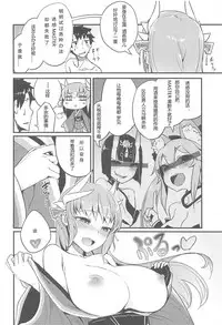 [Sakekan Memorial (SolopipB)] Koidorete Uwabami!! (Fate/Grand Order) [Chinese] [云之卷个人汉化] [2017-05-22]
