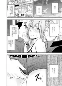 [Crimson] 1-nenkan Chikan Saretsuzuketa Onna -Zenpen-  [Chinese] [苦渡众生汉化组]