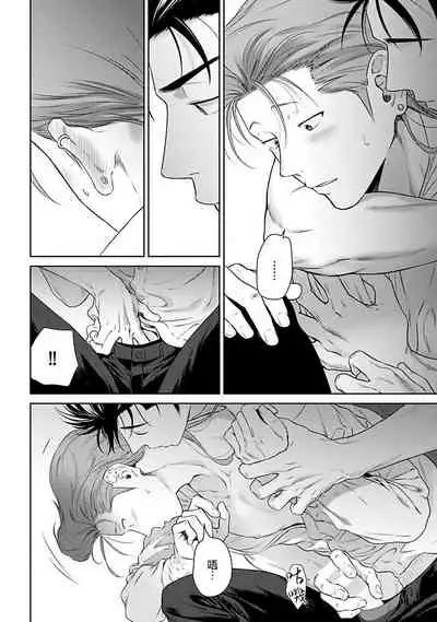 [Hiiragi Nozomu] Nakasete Yaru yo Yankee-kun | 让你哭噢小混混 Ch. 1-4 [Chinese] [拾荒者汉化组] [Digital]