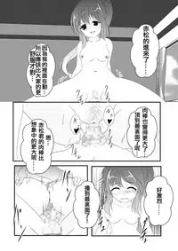 [MirrorWorld (Mira)] Jinsei (Jinsei) [Chinese] [夢之行蹤漢化組]  [Digital]