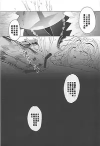 (C93) [CatJellyFish (Vanadium)] purgatory (Fate/Grand Order) [Chinese] [MEGA巨莖怪漢化]