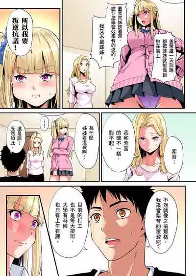 [Kuroto] Gal Mama to Pakopako SEX ~ Hitozuma no Chouzetsu Teku ni Majiiki Zecchou! | 與辣妹媽媽淫猥啪啪SEX～人妻的性愛技巧讓人爽翻天！ Ch. 1-20 [Chinese]