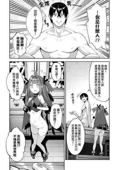 Isekai Kita node Sukebe Skill de Zenryoku Ouka Shiyou to Omou - try all my might to enjoy it with my 2 + Digital Tokusouban Gentei Tokuten | 既然來到異世界就用好色技能盡其所能的謳歌人生2