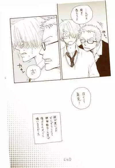 秋のユメランド