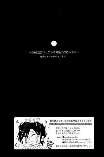 [RAINboots (yaguruma)] One after another ―Are Ato ni Saku Hana― (Magi: The Labyrinth of Magic)