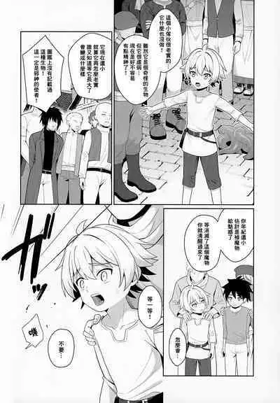 Jakyou no Shokushu, Fushi no Ayamachi | 邪教的触手, 父子的罪过
