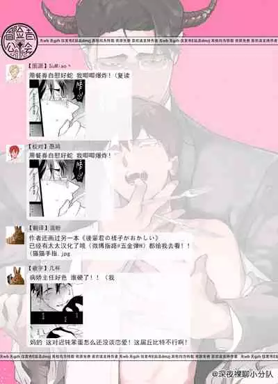 [Pokerou] Gochisou-sama ga Kikoenai! | 你还没说多谢款待! 01-06 + 番外 [Chinese] [冒险者公会] [Decensored] [Digital]