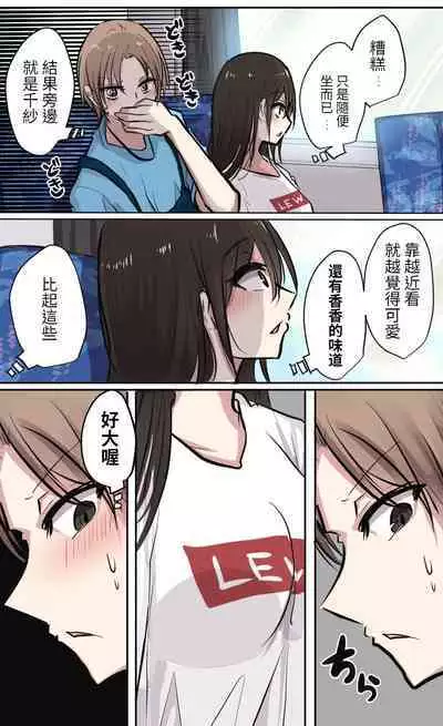 性欲バグってる４人組でキャンプ行く話 【醫學院好難讀CMUMT43個人翻譯】