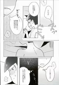 [7days (Ineminori)] Shiawase no Katachi “Matsuno-ke no Omega Jijou” (Osomatsu-san)