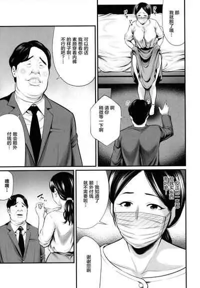 [Maccha Neji] Hito no Onna [Chinese] [罗洁爱儿个人机翻]