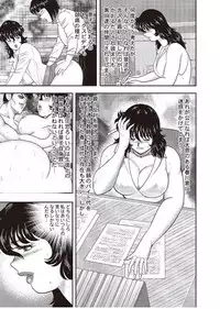 [Minor Boy] Dorei Onna Kyoushi Keiko 4 [Digital]