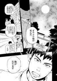 (Yarou Fes 2013 petit) [Draw Two (Draw2)] Ookami-sama no Iru Shima