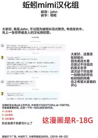 [YOSHITORA] Henkyou no Seijo[Chinese][Latest update Ch.4][蚯蚓mimi汉化组]