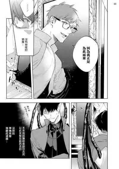 [Yao] Inma-sama ni Hallelujah! | 赞美淫魔大人! Ch. 1-7 完结[Chinese] [拾荒者汉化组] [Digital]