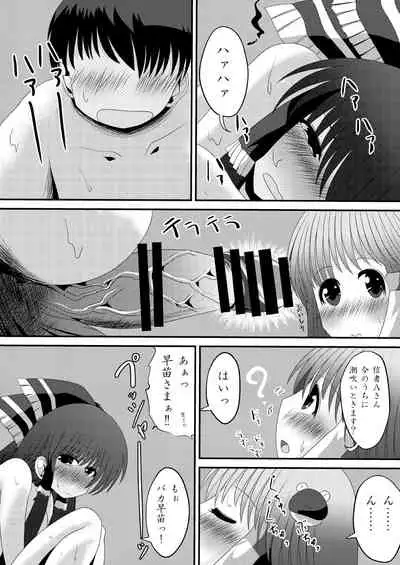 [shikarazunbadou (Tsukasa Tomoe)] Reimu-san no Kimochi Ii Arbeit (Touhou Project) [Digital]