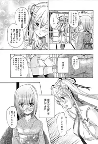 [Asagi Ryu] Koi wa Hisoka ni Minoraseru mono