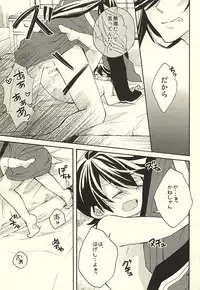 (Senka no Toki) [Origotoh (Suehiro Yoshiyuki)] Kane-shan to Kunihiro-kun (Touken Ranbu) [Incomplete]