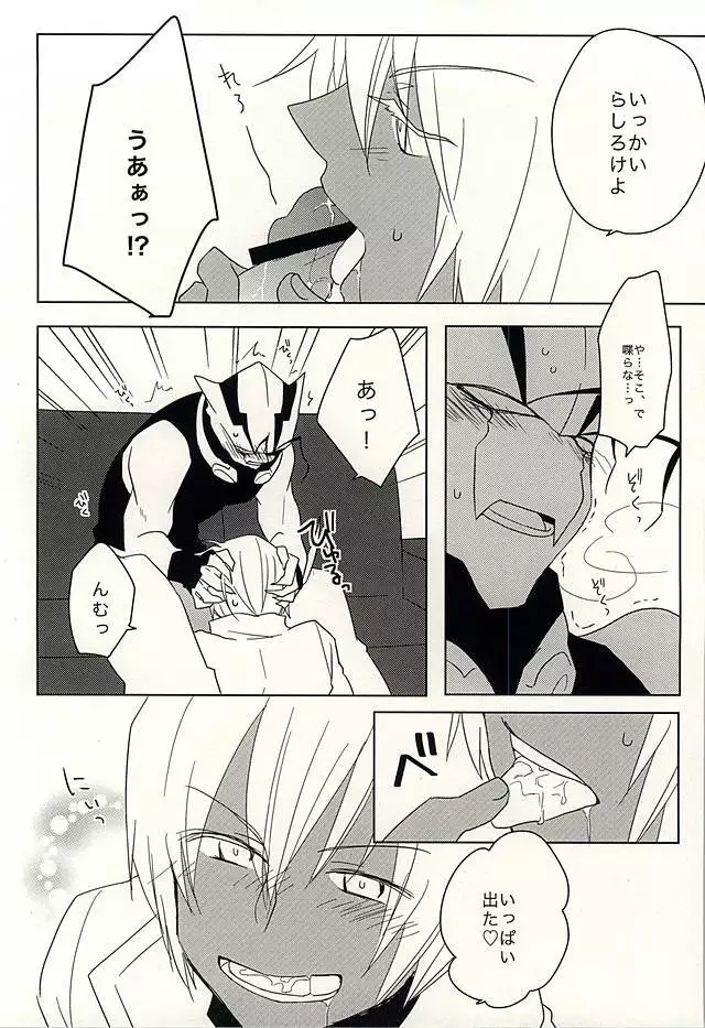 ひみつのおくすり