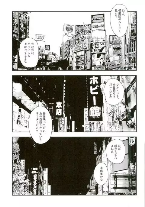 特別急行メメントス