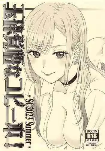 (C95) [Oretachi Misnon Ikka (Suhara Shiina)] Sasuga.. Buta Yarou ne! + Gyokusai Kakugo na Omake(bon)? -CM95- (Seishun Buta Yarou wa Bunny Girl Senpai no Yume o Minai) [Chinese] [空気系☆漢化]