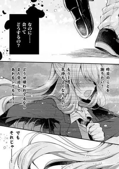 Yuri Love Slave: Futari dake no Houkago
