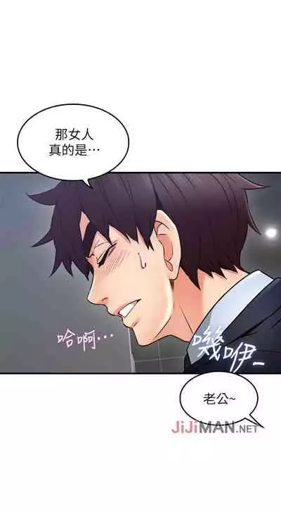 【周六更新】邻居人妻（作者：李周元 & 頸枕） 第1~49话