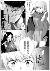 [Doukyara Doukoukai] Selfcest in the forest  [Chinese] [沒有漢化]