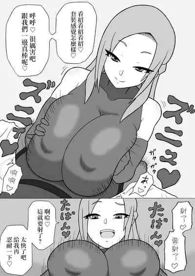 [Saga no Tame no Saga (Ratoo)] Hero Haiboku! ~Shingata Kaijin no Kyoui~  | 英雄敗北 ~來自新型怪人的威脅~ [Chinese] [沒有漢化]