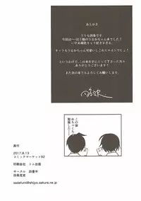 (C92) [Yojouhan (Shijou Sadafumi)] Uruka-chan to Ichaicha Shitai! (Bokutachi wa Benkyou ga Dekinai)