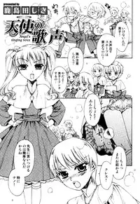 [Anthology] Milk Boys - Ero Shota 2
