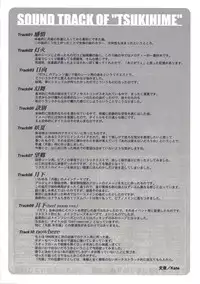 (CR29) [TYPE-MOON (Takeuchi Takashi, Kirihara Kotori)] Tsukihime Dokuhon (Tsukihime)