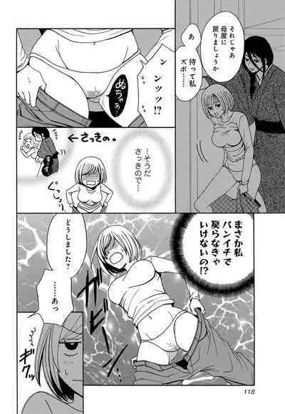 [Iori Koishikawa] Osananajimi wa Zetsurin Sutōkā!?  Tsuki Kumo-kun no Yaba Sugiru ai ni Komattemasu 1-5