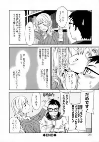 [Cuvie] Emotion [Decensored]