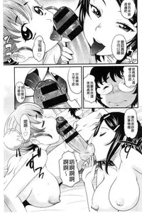 [Takaoka Motofumi] Mechashiko Nadeshiko [Chinese]