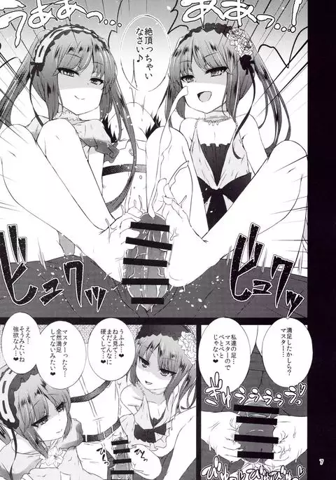 Megami no Itazura