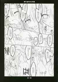 (CR37) [Toriaezu(kari), Kuronekodou (Tororo, Takatori Umi)] Hajikakushi (Higurashi no Naku Koro ni)