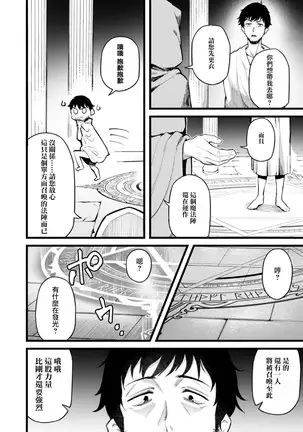 Eroi Sukiru de Isekai Muso 1