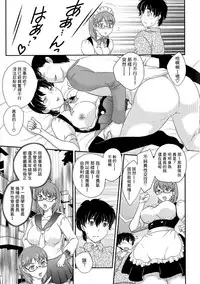 [Hiryuu Ran] Boshisou-dan Ch. 5-13 [Chinese] [新桥月白日语社·母系戰士出資漢化] [Incomplete]