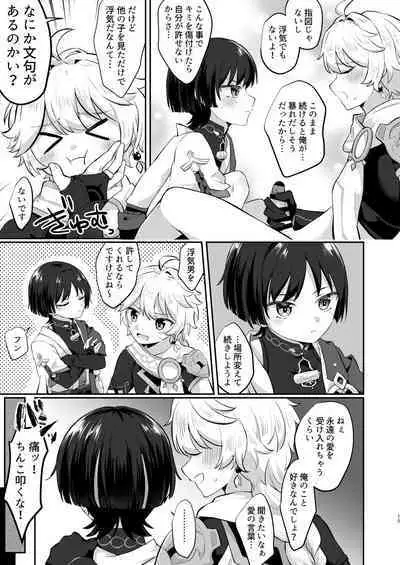 [キャビラムール (ジラ壱)] 結婚するぞ!!