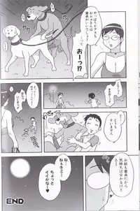[Anthology] Kemono For Essential