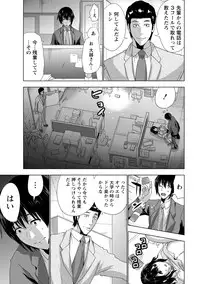 [Daidai] Senpai no Aijin [Digital]
