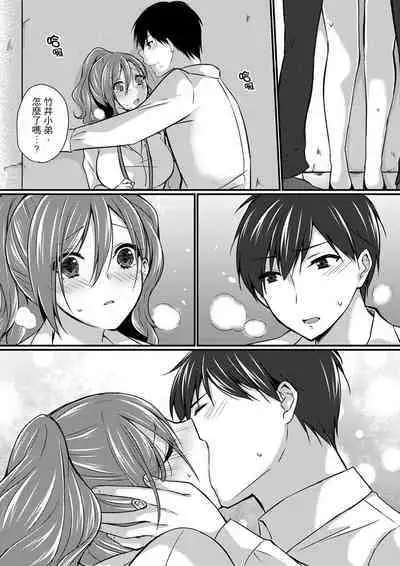 Shucchousaki no BusHo ga Doushitsu!? ~ Double Bed de Onna Joushi to Deisui SEX | 在出差地的商務旅館住同間!?～與女上司在雙人床上爛醉SEX