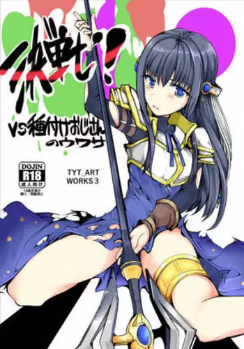 TYT Artwork 3