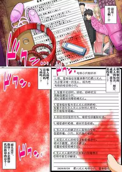 [Kaientai (Shuten Douji)] Uchi no Kaa-chan no Doko ga Iinda yo!? Konna Babaa, Hoshikerya Kurete Yaru Ze www Kouhen [Chinese] [不咕鸟汉化组] [Digital]