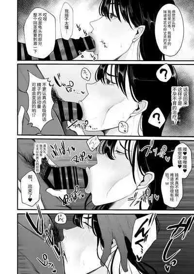 Ninkatsu Hitozuma Akutoku Saimin Ryouhou de Gokainin | 备孕人妻被恶德催眠治疗法搞到怀孕
