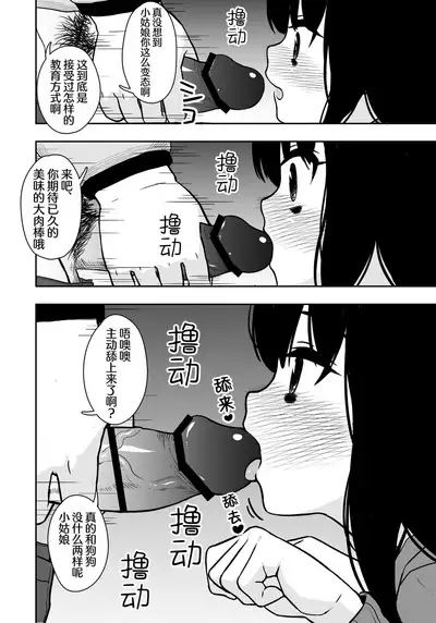 Otonari-san no Ko ni Ichiman Yen Agetara Iroiro Yarasetekureta 3  | 隔壁邻居的孩子只要给一万元就可以让我做各种各样的事情 3