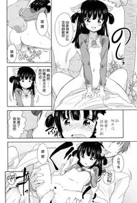 [Fuyuno Mikan] Kitsune no Bake kashi Hou (Comic LO 2016-06) [Chinese] [想抱雷妈汉化组]
