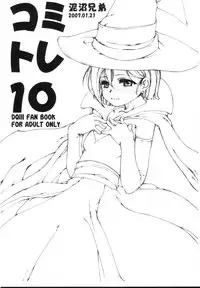 (CT9) [Doronuma Kyoudai (Mr.Lostman, RED-RUM)] Comitore 10 (Dragon Quest III)