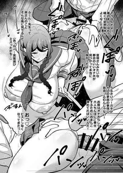 Kaisha no kibishii jo joushi ga kyūjitsu joji-fuku o kite kodomodachi to ason deta kudan ni tsuite tanhenshuu