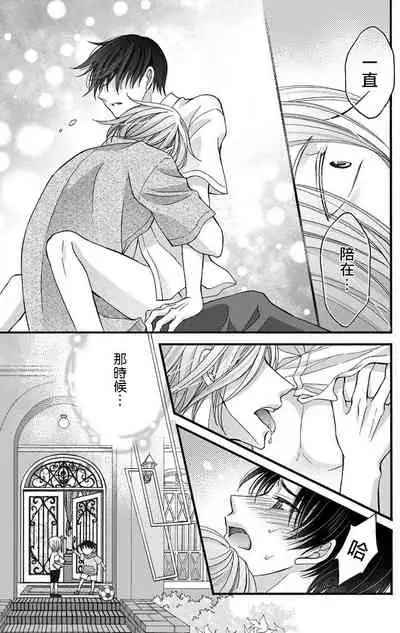 [Mitsuhashi Tomo] Choukyou Kaihatsu Seikatsu ~Kimi ga Ochiru Made Yamerarenai~ | 调教开发生活~不到你堕落为止决不罢休~ 1-6 [Chinese] [拾荒者汉化组] [Digital]